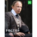 Отзывы людей о Сериал Ростов