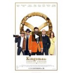 Отзывы людей о Kingsman Золотое кольцо