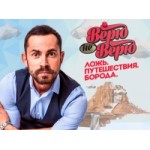 Отзывы людей о Программа Верю не верю