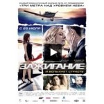 Отзывы людей о Зажигание