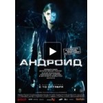 Отзывы людей о Андроид