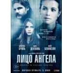 Отзывы людей о Лицо ангела (2015)
