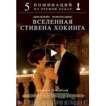 Отзывы людей о Стивен Хокинг: Теория всего (2015)