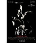 Отзывы людей о Артист