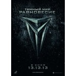 Отзывы людей о Тёмный мир: Равновесие