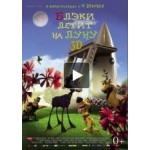 Отзывы людей о Блэки летит на Луну