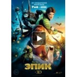 Отзывы людей о Эпик