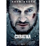 Отзывы людей о Схватка