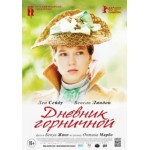 Отзывы людей о Дневник горничной (2015)