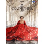 Отзывы людей о Сериал Екатерина (2014)