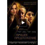 Отзывы людей о Лучшее предложение