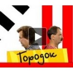 Отзывы людей о Городок