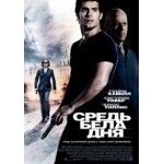 Отзывы людей о Средь бела дня