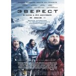 Отзывы людей о Эверест (2015)