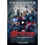 Отзывы людей о Мстители: Эра Альтрона (2015)