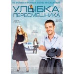 Отзывы людей о Улыбка пересмешника (2014)