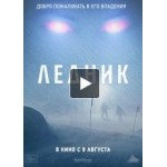 Отзывы людей о Ледник