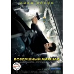 Отзывы людей о Воздушный маршал (Non-Stop)
