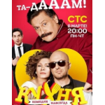 Отзывы людей о Кухня 4 сезон