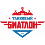 Отзывы людей о Танковый биатлон 2015