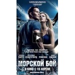 Отзывы людей о Морской бой