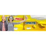 Отзывы людей о Руссо туристо