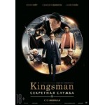 Отзывы людей о Kingsman: Секретная служба (2015)