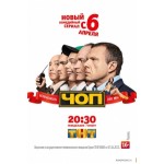 Отзывы людей о ЧОП (2015)