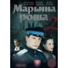 Марьина Роща