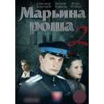Отзывы людей о Марьина Роща