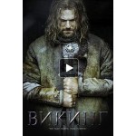Отзывы людей о Фильм Викинг