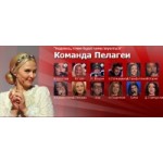 Отзывы людей о Команда Пелагеи, Голос