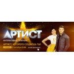 Отзывы людей о "Артист" Шоу