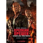 Отзывы людей о Крепкий орешек: Хороший день, чтобы умереть