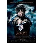 Отзывы людей о Хоббит: Битва пяти воинств (2014)
