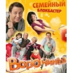 Отзывы людей о Воронины