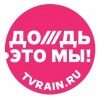 Телеканал Дождь