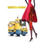 Отзывы людей о Миньоны (2015)