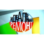 Отзывы людей о Идеальный ремонт (Первый канал)