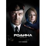 Отзывы людей о Сериал Родина