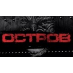 Отзывы людей о Остров на НТВ