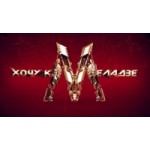 Отзывы людей о Хочу к Меладзе