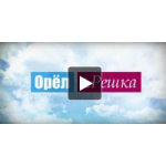 Отзывы людей о Кругосветка. Орел и Решка