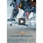 Отзывы людей о Тихоокеанский рубеж