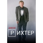 Отзывы людей о Доктор Рихтер