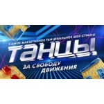 Отзывы людей о Танцы на ТНТ