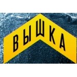 Отзывы людей о Вышка, шоу на Первом