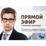 Отзывы людей о Программа "Прямой эфир"