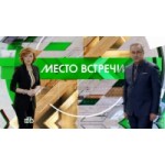 Отзывы людей о Место встречи на НТВ