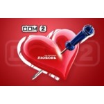 Отзывы людей о Дом 2